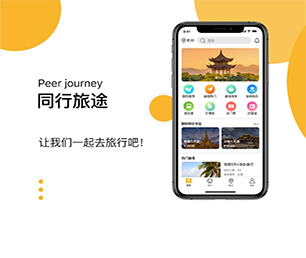 广元IOS APP定制开发拼购电商系统将技术与商业融合，为您打造更有竟争力的产品【抢先体验，感受创新科技】