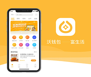 广元苹果APP开发任务电商系统用智慧和技术，为您创造更多商业价值【黄金周特惠，决不让利润碾压你！】